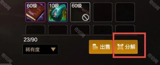 地下城与勇士起源恢复功能