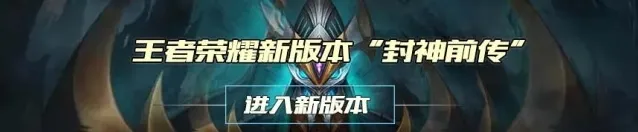 王者荣耀新本雅典娜对战分析 无眩晕更强势