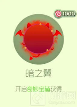 球球大作战万圣节暗之翼要多少糖 新光环图鉴