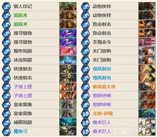 炉石传说环牧