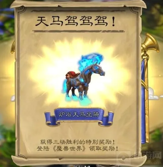 炉石传说比赛