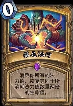 炉石传说术师