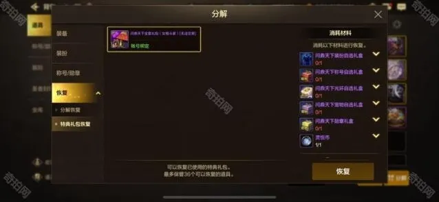 地下城与勇士起源礼盒