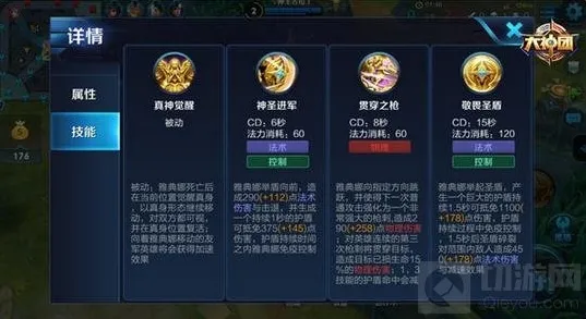 王者荣耀技能