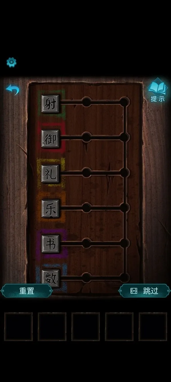 纸嫁衣3回到