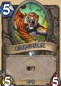 炉石传说中如何失去圣盾和潜行问答 机制题