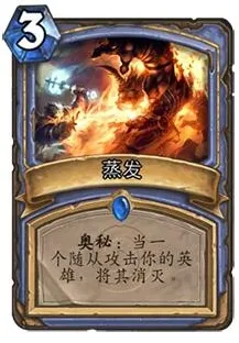 炉石传说效果