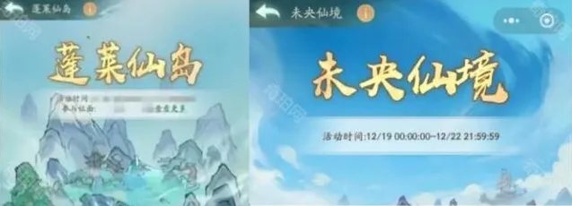 寻道大千罗盘