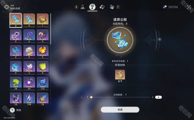 崩坏星穹铁道塑尘