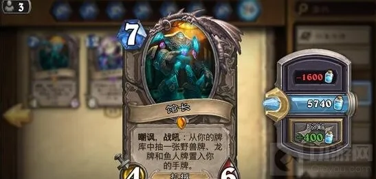 炉石传说龙骑士