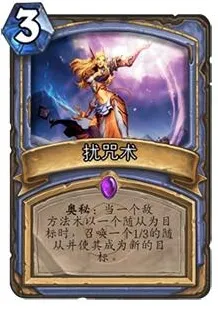 炉石传说法术