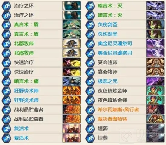 炉石传说娱乐