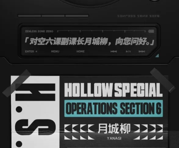 绝区零救生圈