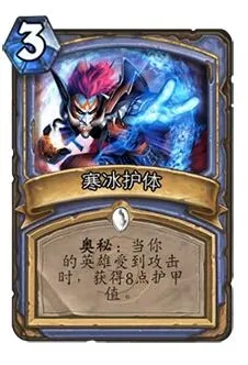 炉石传说奥秘
