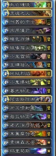 炉石传说蓝龙术士卡组攻略 穿越地狱与火焰