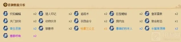 炉石传说卡组