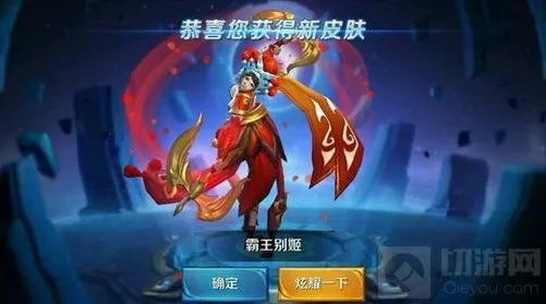 王者荣耀点券