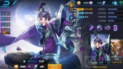 王者荣耀套路