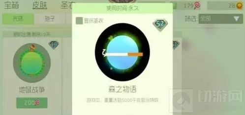 球球大作战你的名字