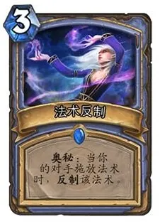 炉石传说法师