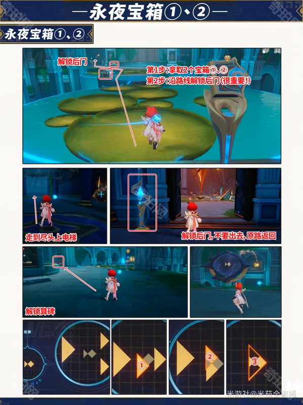 崩坏星穹铁道树庭