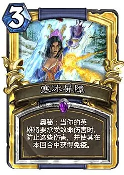 炉石传说冰箱是什么 冰箱卡牌介绍以及用法