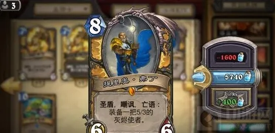 炉石传说骑士