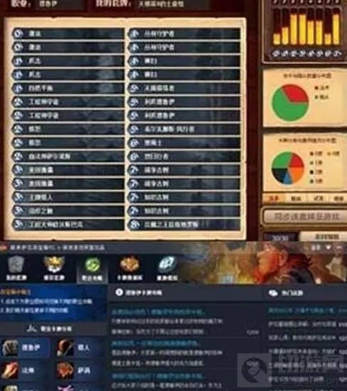 炉石传说套牌