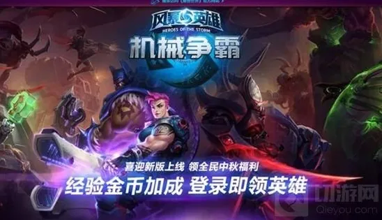 炉石传说魔兽