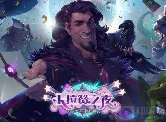炉石传说黑石