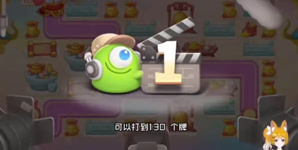 《保卫萝卜4》：周赛2.23通关教程