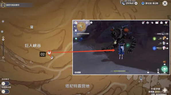 原神故事集