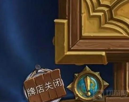 炉石传说游戏