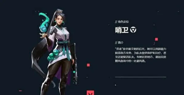 《无畏契约》：贤者玩法详解