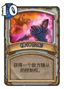 炉石传说圣盾