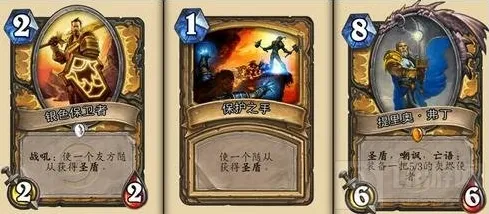 炉石传说圣盾
