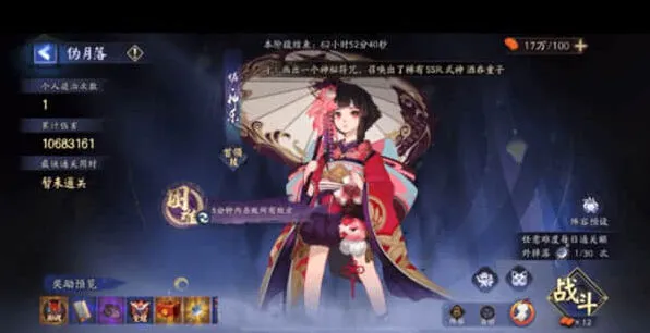 《阴阳师》伪月落阵容完整攻略