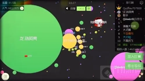 球球大作战就会