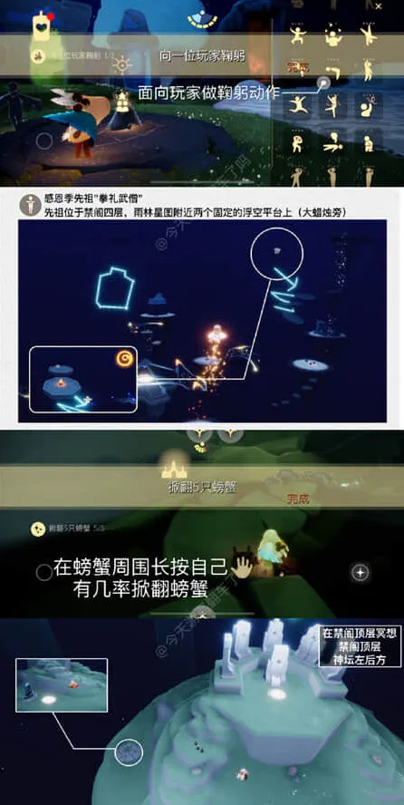 《光遇》：2月1日每日任务大蜡烛位置分享