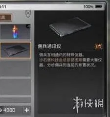 明日之后道具