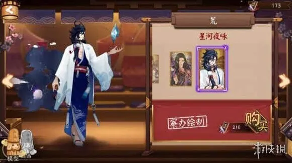 阴阳师荒星河夜咏皮肤怎么样 星河夜咏皮肤欣赏