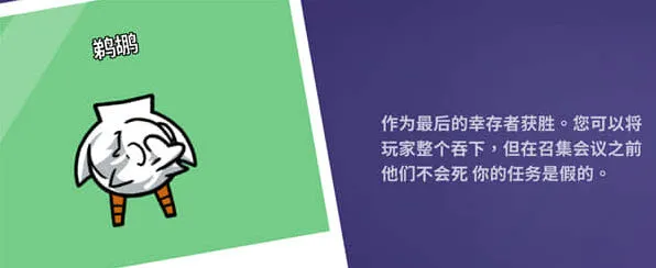 狼人杀鹈鹕为什么不能投票方法