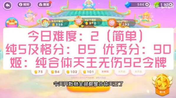 《保卫萝卜4》周赛3.3玩法详解