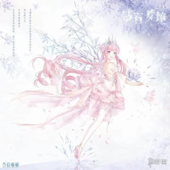 奇迹暖暖钻石梦境套装获得方法 丰厚生日福利等你领取