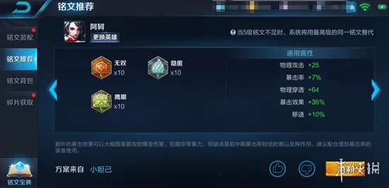 王者荣耀铭文怎么复制 铭文复制方法介绍