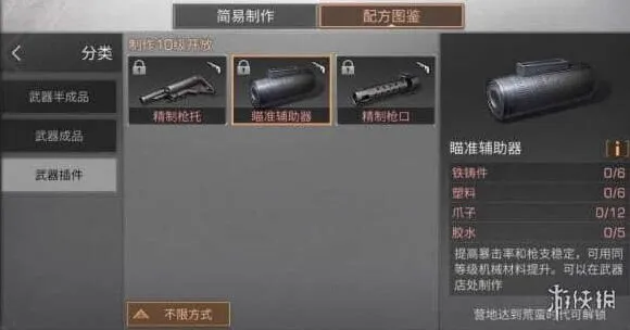 明日之后辅助器
