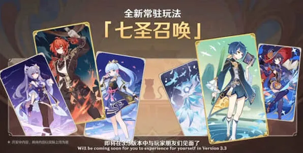 《原神》七圣召唤双雷卡玩法详解