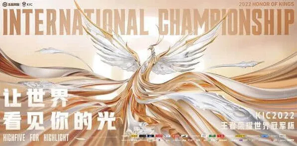 王者荣耀：2022kic世界冠军杯所有英雄列表