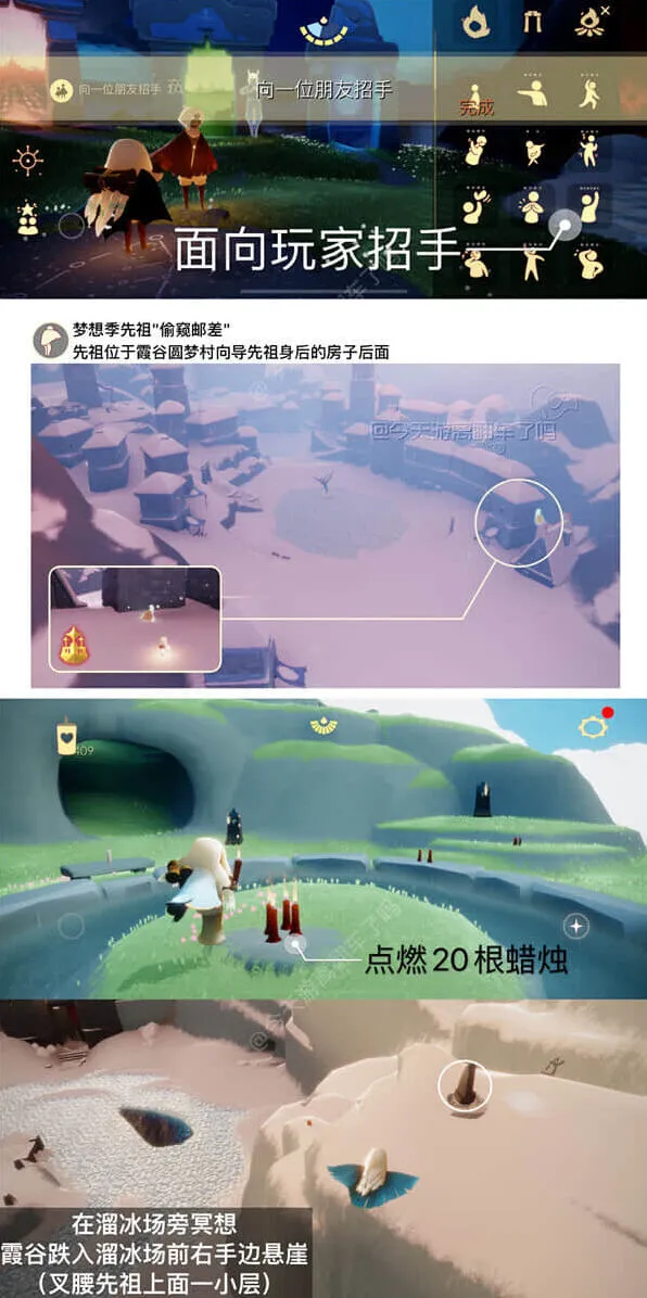 《光遇》4月20日季节蜡烛攻略分享