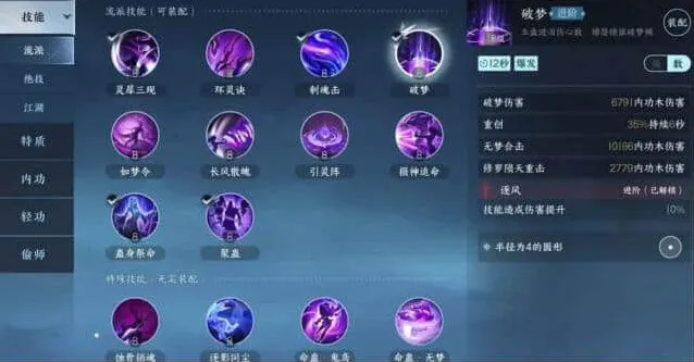逆水寒九灵连招搭配玩法指南